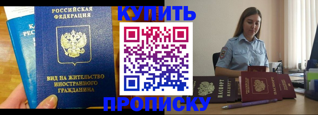 прописка гарантия в Ханты-Мансийске